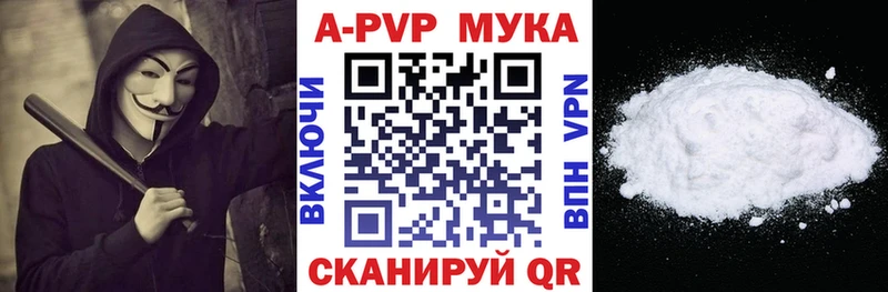 A PVP мука  Купить где  Торопец 