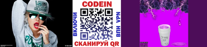 Купить закладки  Торопец  Кодеиновый сироп Lean напиток Lean (лин) 