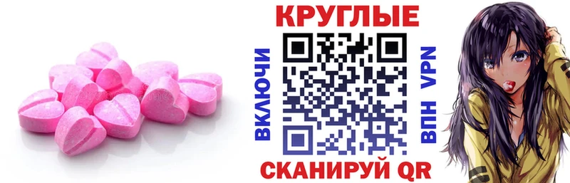 Экстази TESLA  Купить  Торопец 