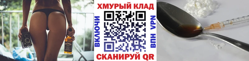Купить где  Торопец  ГЕРОИН хмурый 