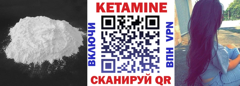 Кетамин VHQ  Купить закладки  Торопец 