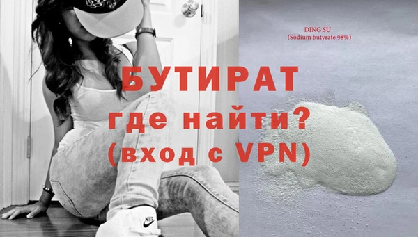 бутират Дмитров