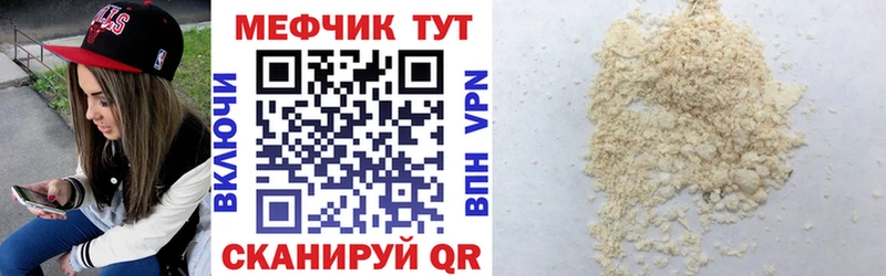 Купить  Торопец  МЕФ мяу мяу 